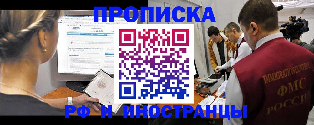 временная регистрация госуслуги в Николаевске